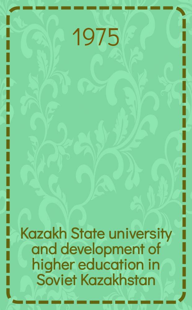 Kazakh State university and development of higher education in Soviet Kazakhstan