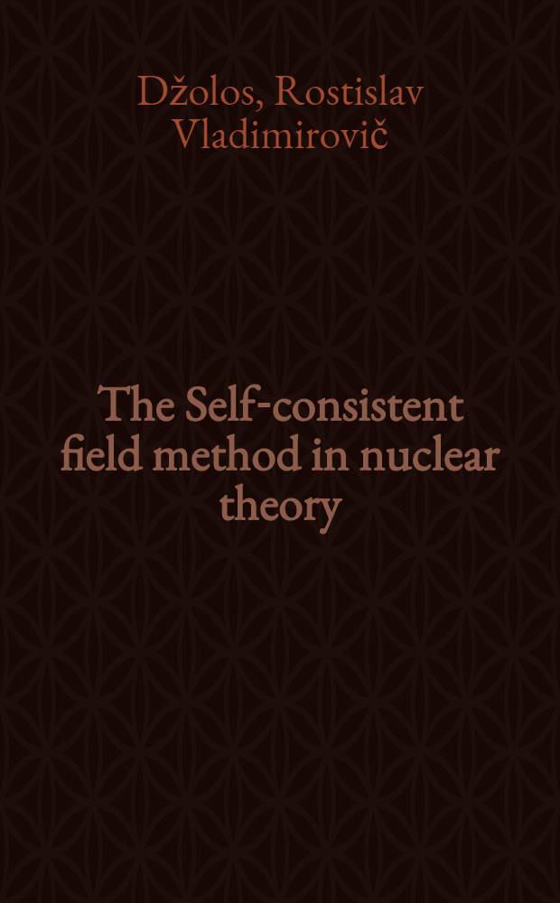 The Self-consistent field method in nuclear theory