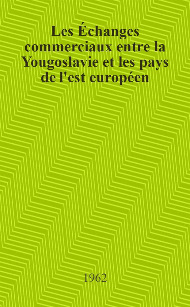 Les Échanges commerciaux entre la Yougoslavie et les pays de l'est européen
