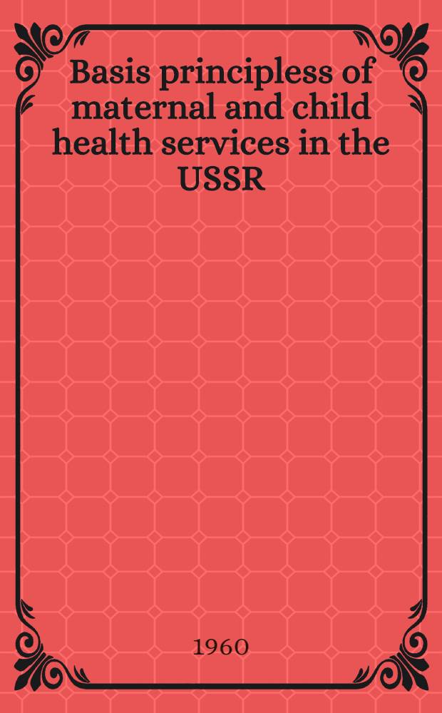 Basis principless of maternal and child health services in the USSR