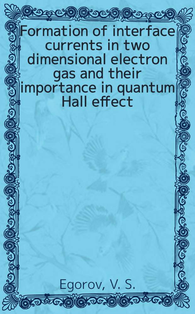 Formation of interface currents in two dimensional electron gas and their importance in quantum Hall effect