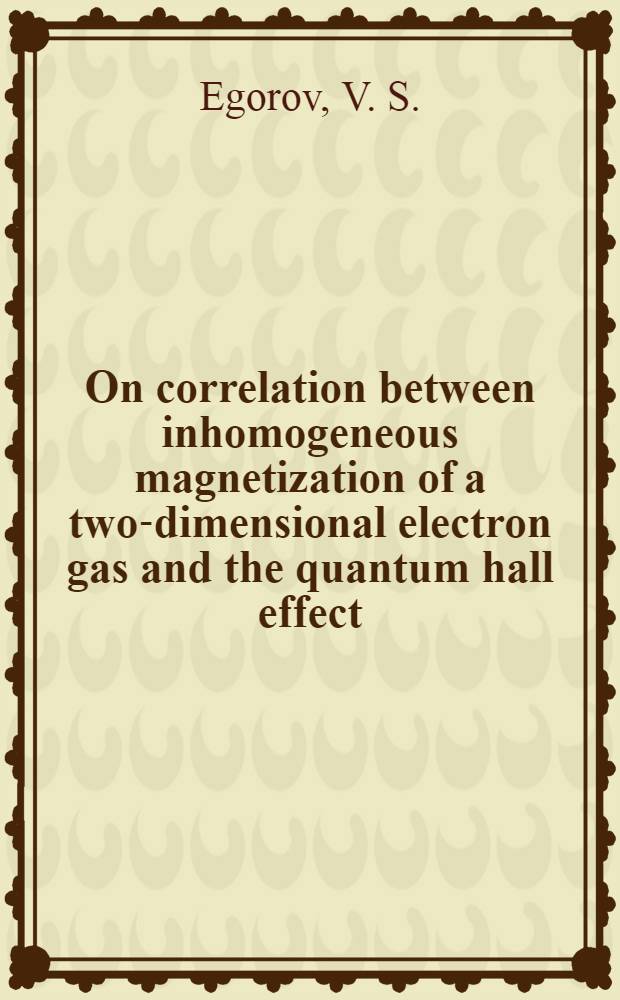 On correlation between inhomogeneous magnetization of a two-dimensional electron gas and the quantum hall effect