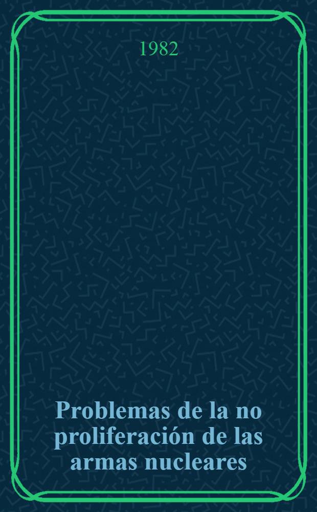 Problemas de la no proliferación de las armas nucleares