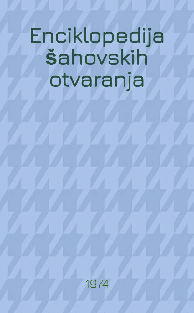 Enciklopedija &scaron;ahovskih otvaranja : U 5 t. 1