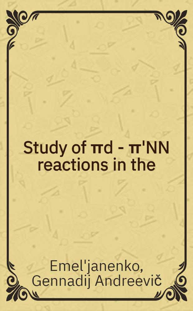 Study of πd - π'NN reactions in the (3.3) resonance region within the three-body quasipotential approach
