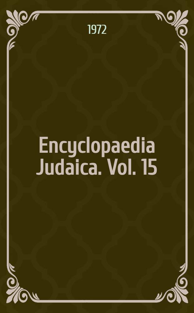 Encyclopaedia Judaica. Vol. 15 : Sm - Un