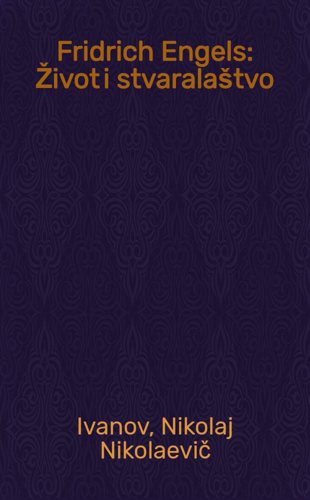 Fridrich Engels : Život i stvarala&scaron;tvo : Dok. i fot. : Album