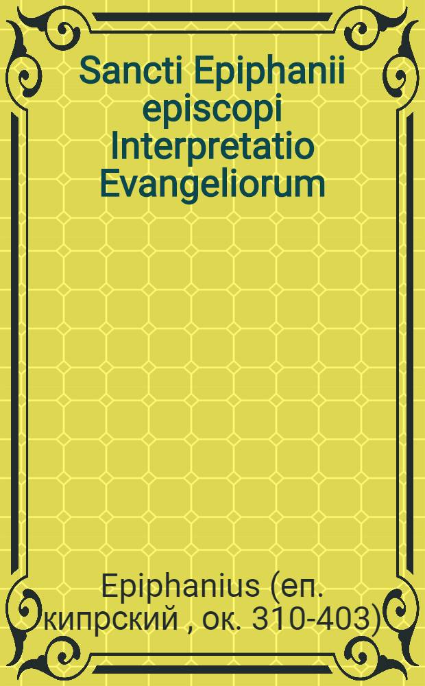 Sancti Epiphanii episcopi Interpretatio Evangeliorum