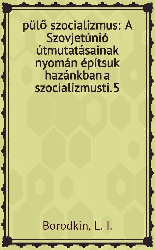 &Eacute;p&uuml;lő szocializmus : [A Szovjet&uacute;ni&oacute; &uacute;tmutat&aacute;sainak nyom&aacute;n &eacute;p&iacute;tsuk haz&aacute;nkban a szocializmusti]. 5 : Az &uuml;zemi bizotts&aacute;g a munkaverseny &eacute;l&eacute;n