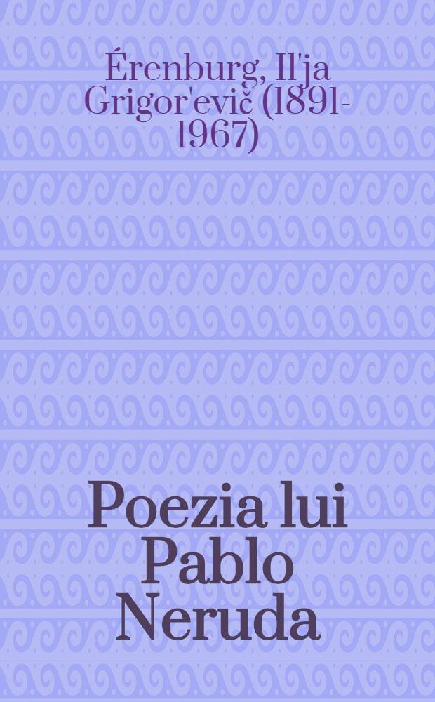 Poezia lui Pablo Neruda