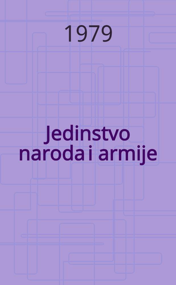 Jedinstvo naroda i armije