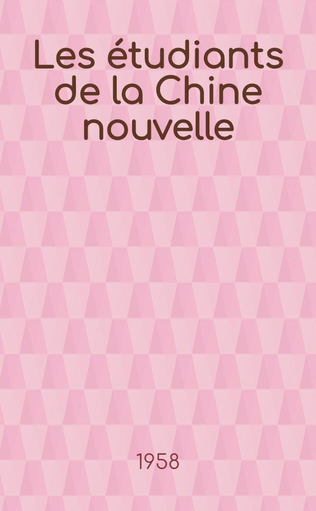 Les &eacute;tudiants de la Chine nouvelle