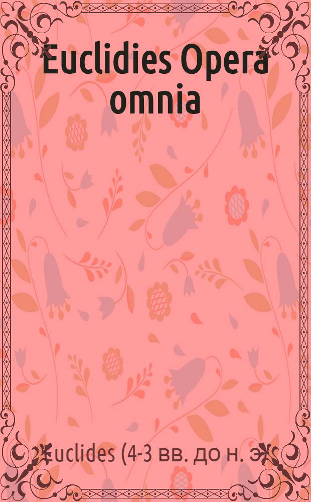 Euclidies Opera omnia