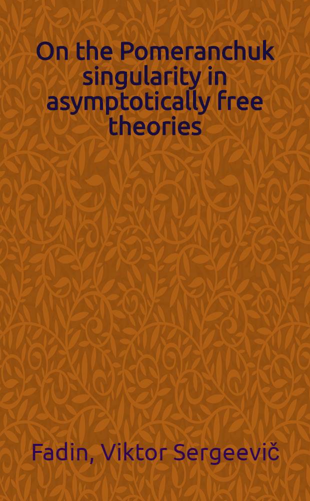 On the Pomeranchuk singularity in asymptotically free theories