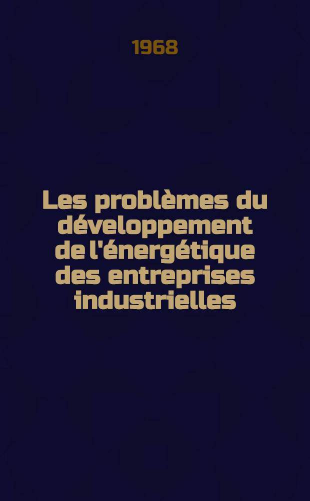 Les problèmes du développement de l'énergétique des entreprises industrielles