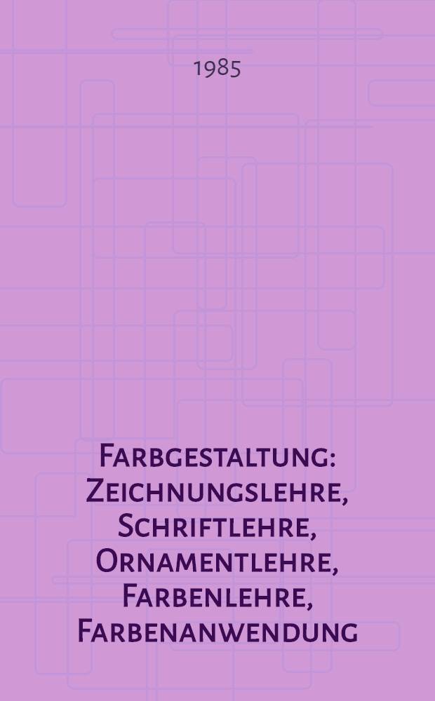 Farbgestaltung : Zeichnungslehre, Schriftlehre, Ornamentlehre, Farbenlehre, Farbenanwendung : Wissensspeicher mit Aufgabensamml