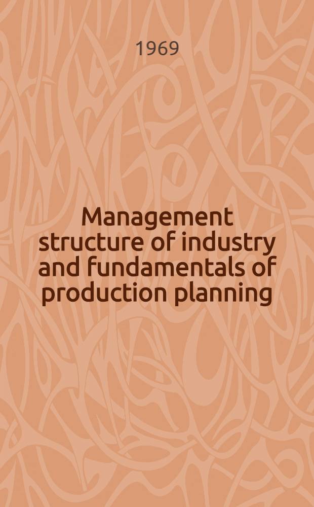 Management structure of industry and fundamentals of production planning