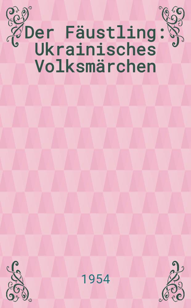 Der F&auml;ustling : Ukrainisches Volksm&auml;rchen : F&uuml;r die kleinsten