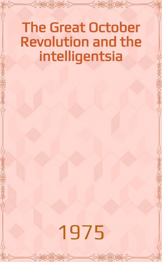The Great October Revolution and the intelligentsia : How building of socialism : Transl. from the Russ. ...
