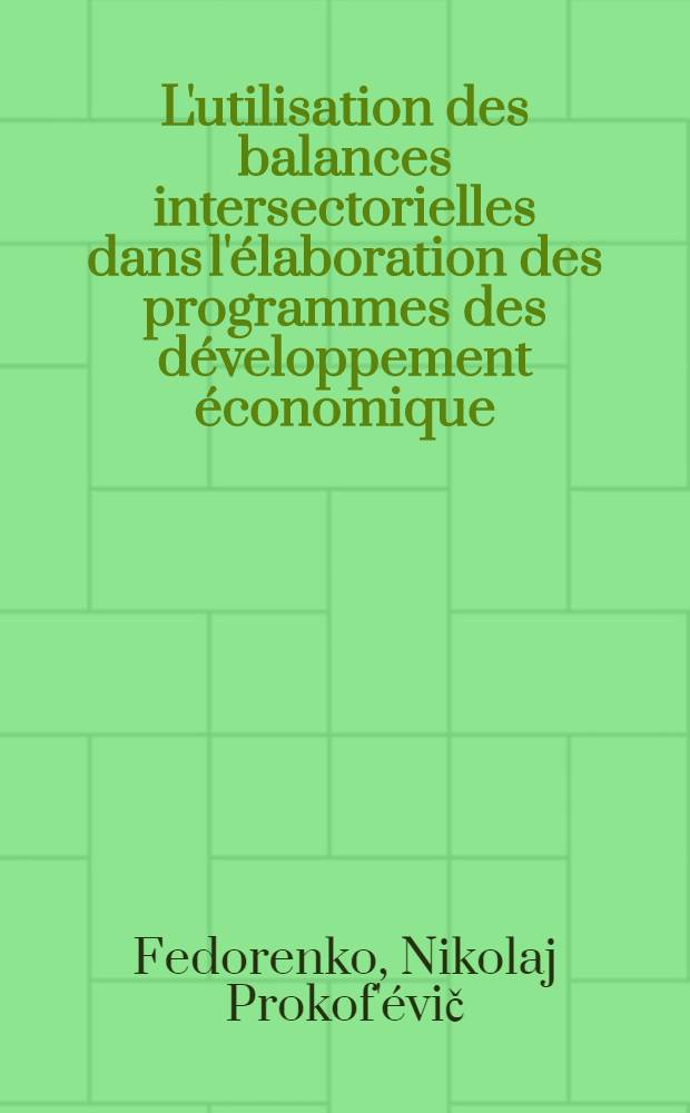 L'utilisation des balances intersectorielles dans l'élaboration des programmes des développement économique