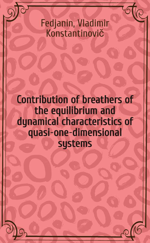 Contribution of breathers of the equilibrium and dynamical characteristics of quasi-one-dimensional systems