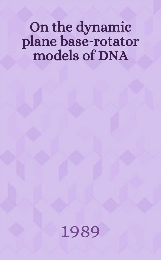 On the dynamic plane base-rotator models of DNA: base-base interaction and dissipation