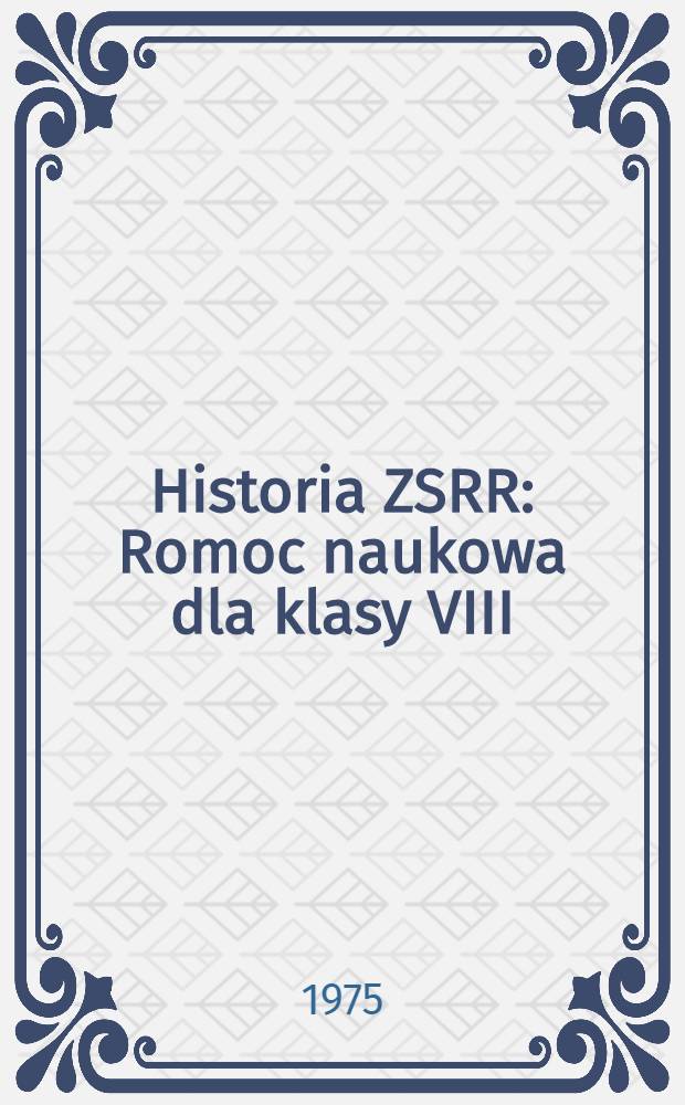 Historia ZSRR : Romoc naukowa dla klasy VIII