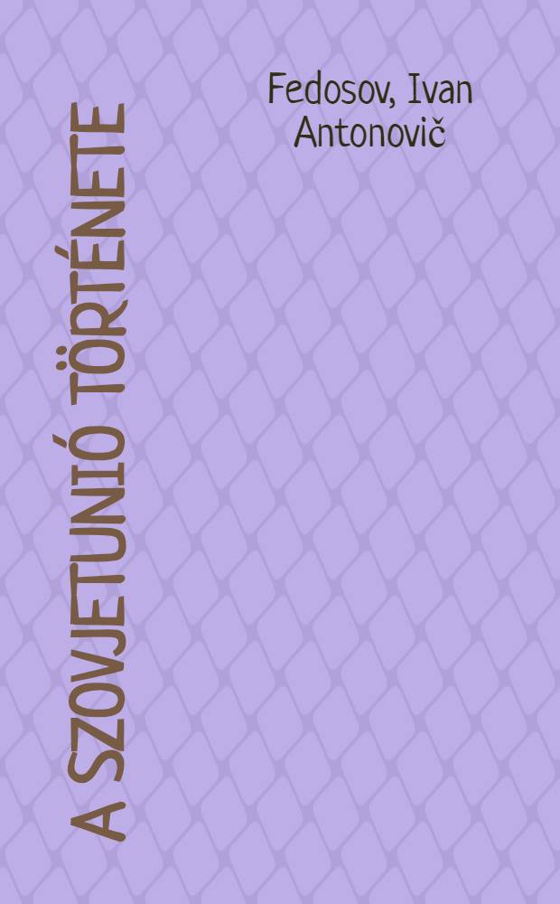 A Szovjetuni&oacute; t&ouml;rt&eacute;nete : Seg&eacute;dk&ouml;nyv a 8. oszt. sz&aacute;m&aacute;ra