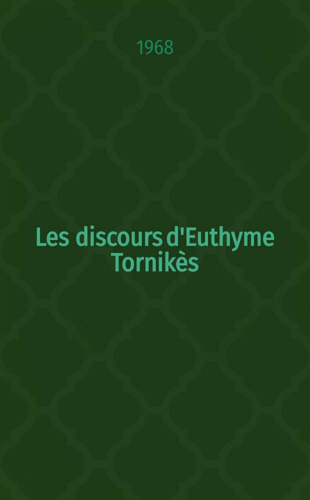Les discours d'Euthyme Tornikès (1200-1205)