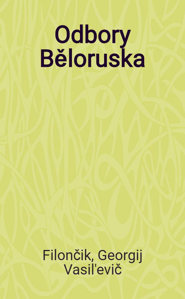 Odbory Běloruska