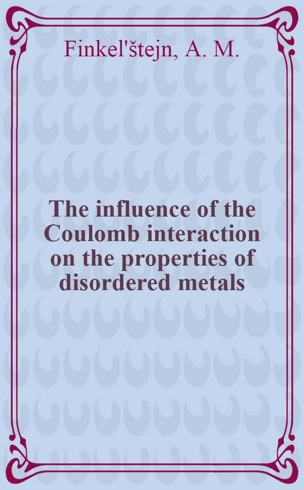 The influence of the Coulomb interaction on the properties of disordered metals