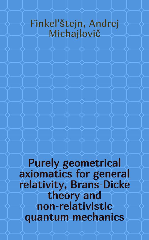 Purely geometrical axiomatics for general relativity, Brans-Dicke theory and non-relativistic quantum mechanics