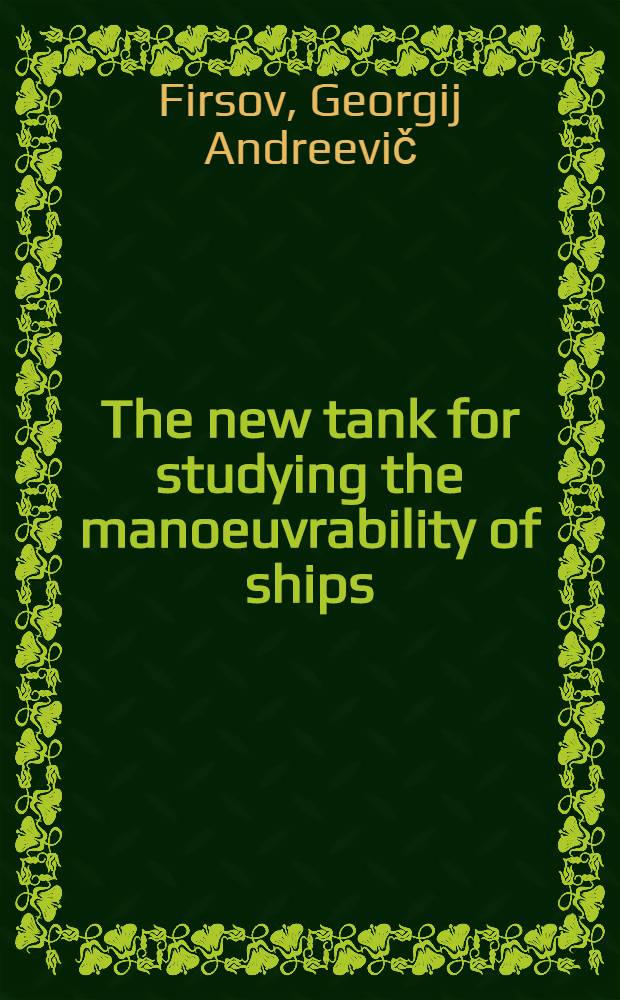 The new tank for studying the manoeuvrability of ships