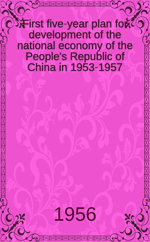 First five-year plan for development of the national economy of the People's Republic of China in 1953-1957 : (Illustrated)