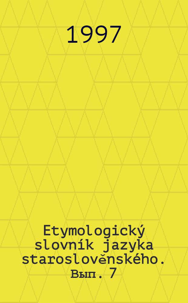 Etymologick&yacute; slovn&iacute;k jazyka staroslověnsk&eacute;ho. Вып. 7 : (kuditi - luna)