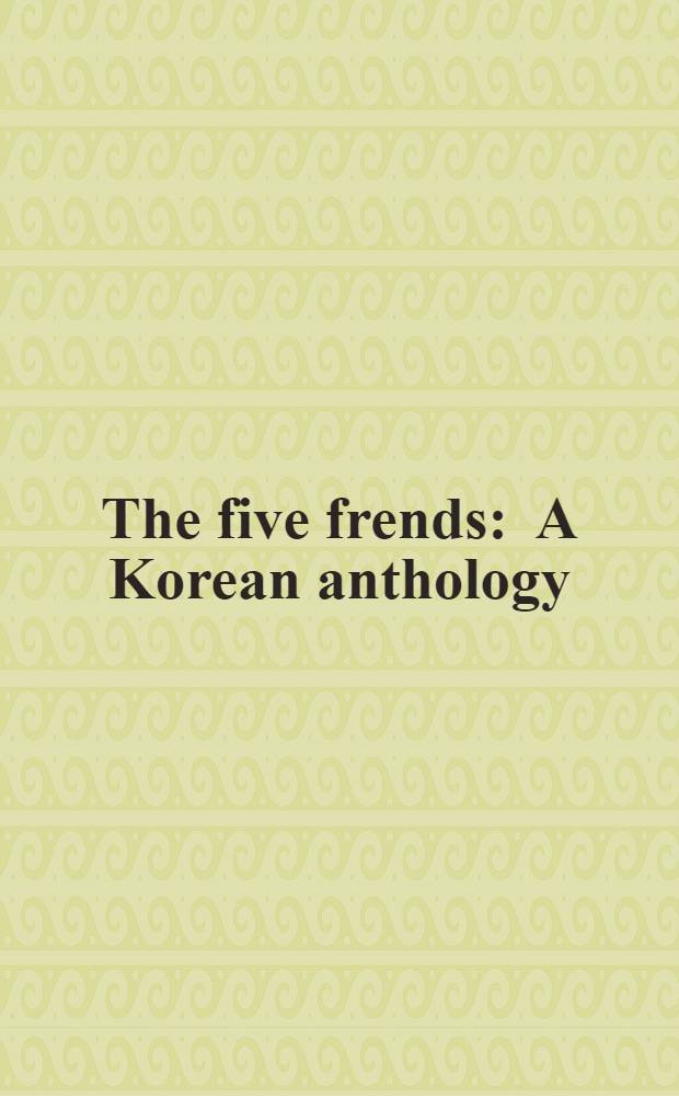 The five frends : A Korean anthology