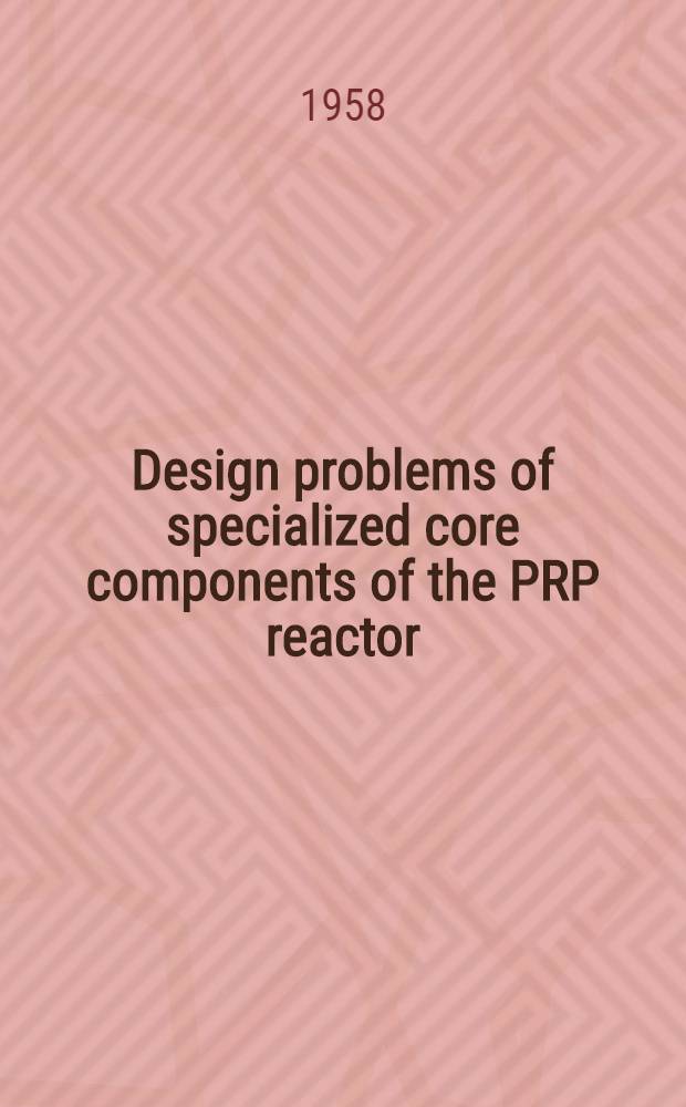 Design problems of specialized core components of the PRP reactor