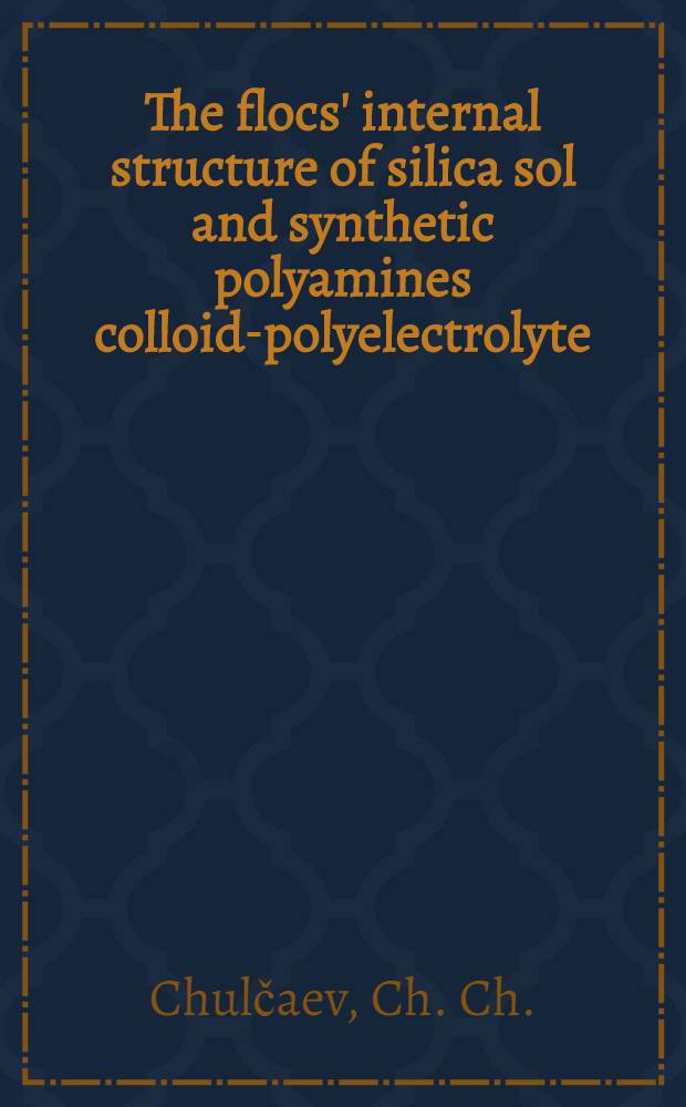 The flocs' internal structure of silica sol and synthetic polyamines colloid-polyelectrolyte