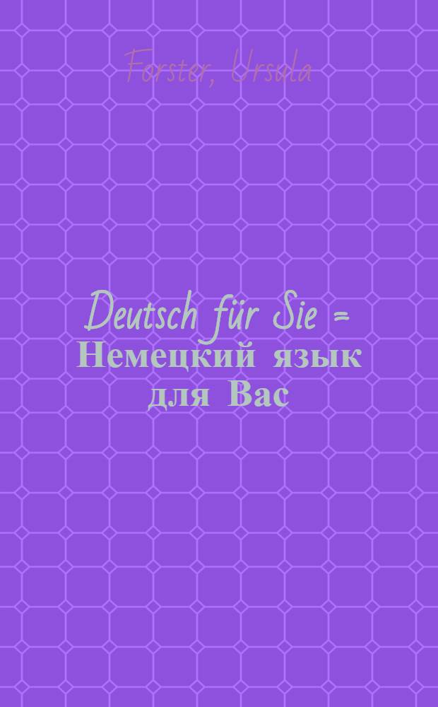 Deutsch für Sie = Немецкий язык для Вас = German for you = L'allemand pour vous