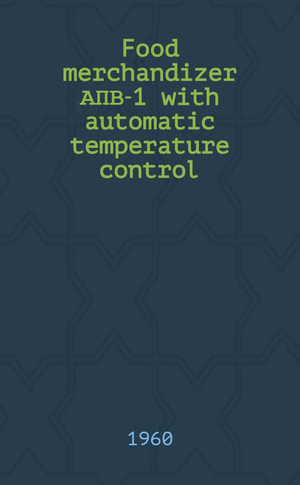 Food merchandizer АПВ-1 with automatic temperature control = Comptoir-vitrine à régulation automatique de la température = Vitrinen-Ladentisch mit automatischer Regelung der vorgegebenen Temperatur : Operating and maintenance instructions