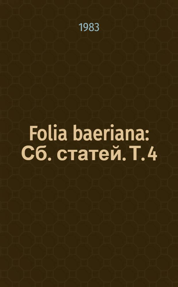 Folia baeriana : [Сб. статей]. [Т.] 4 : Библиография Бэра