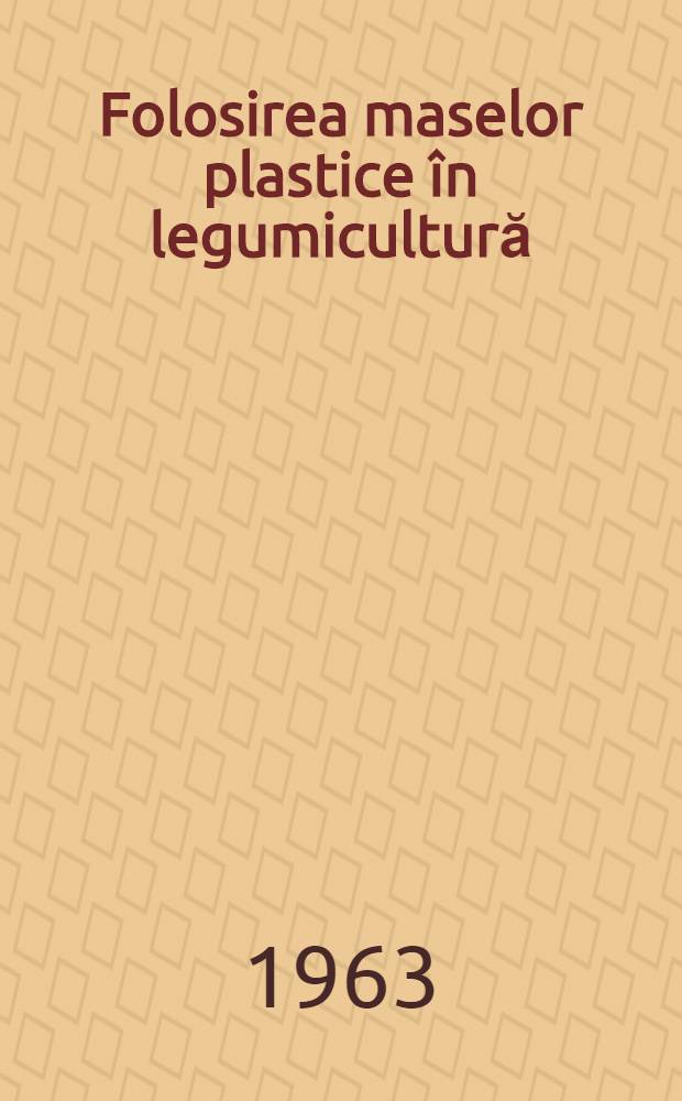 Folosirea maselor plastice în legumicultură