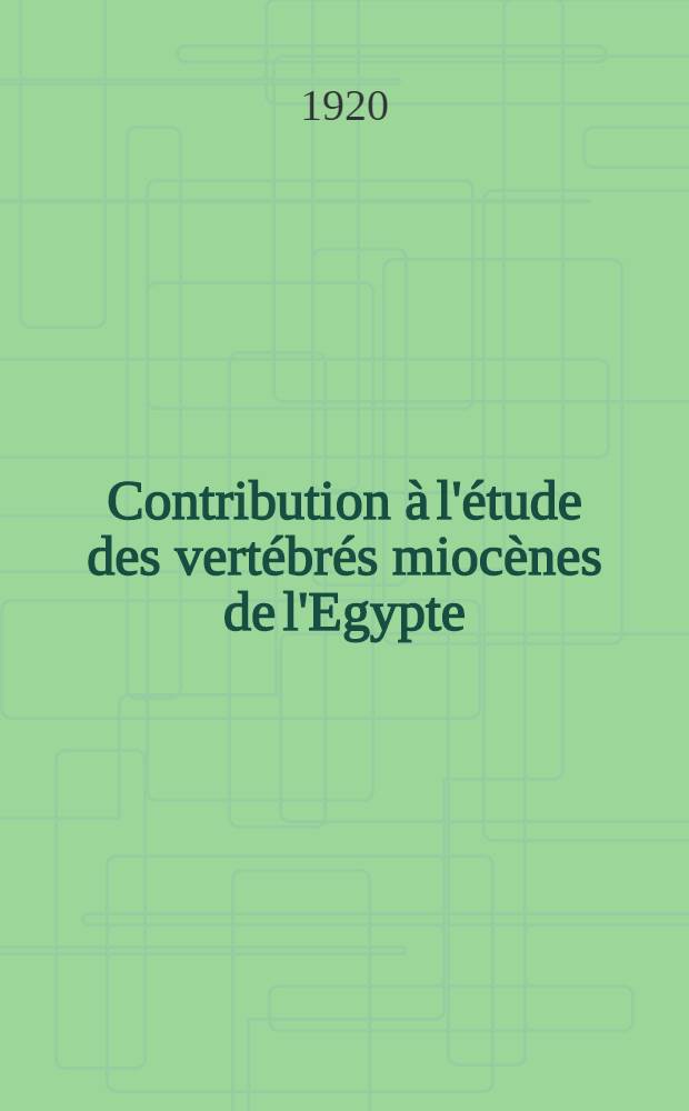 Contribution &agrave; l'&eacute;tude des vert&eacute;br&eacute;s mioc&egrave;nes de l'Egypte