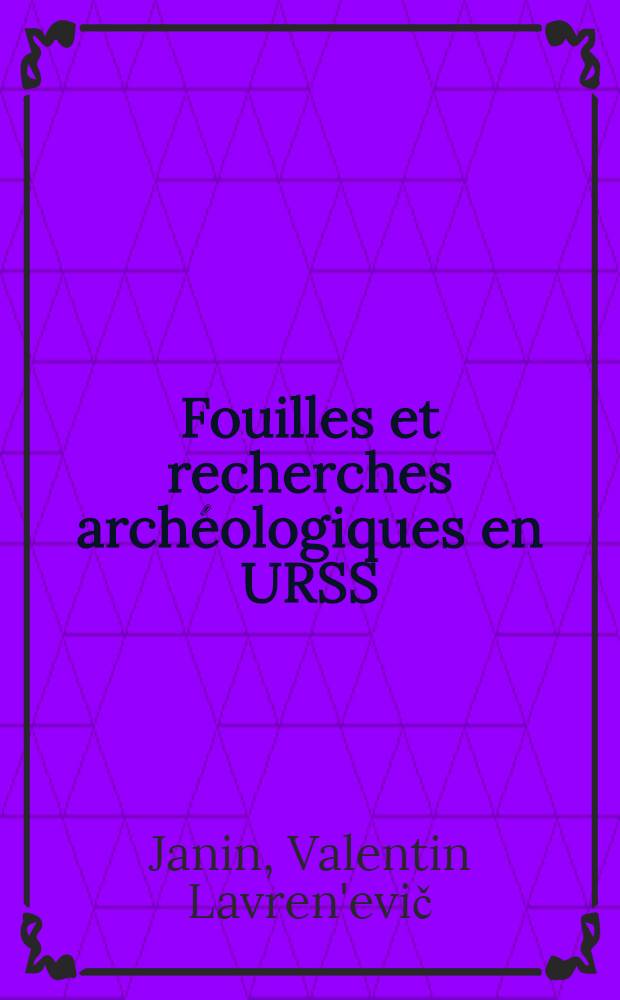 Fouilles et recherches archéologiques en URSS