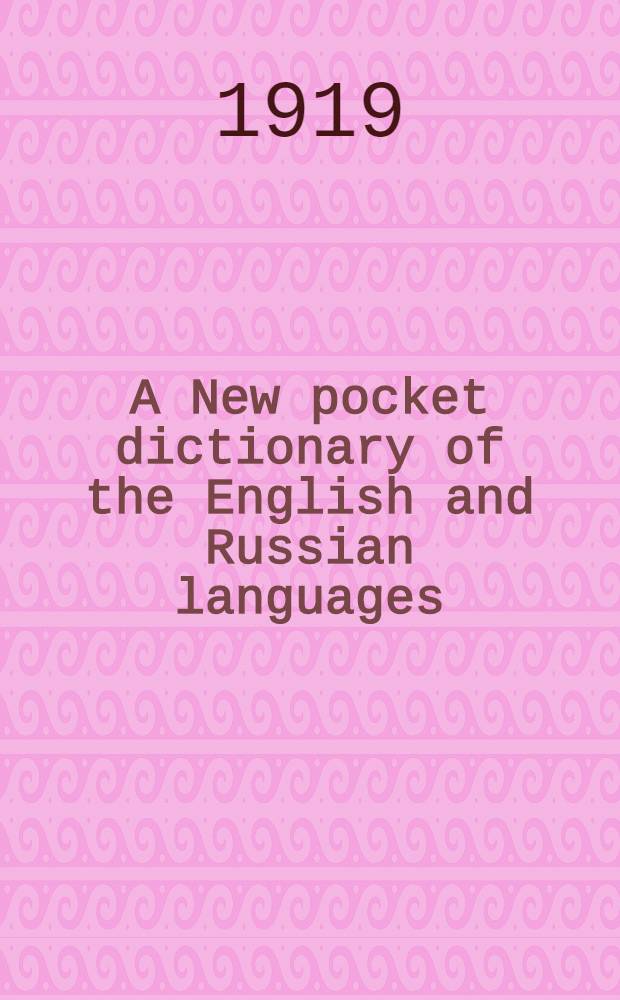 A New pocket dictionary of the English and Russian languages