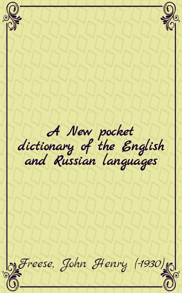 A New pocket dictionary of the English and Russian languages