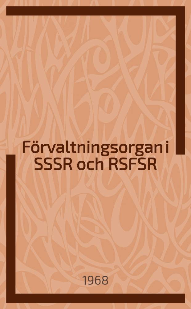 Förvaltningsorgan i SSSR och RSFSR