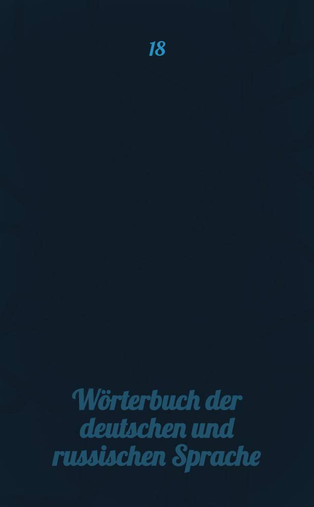 Wörterbuch der deutschen und russischen Sprache