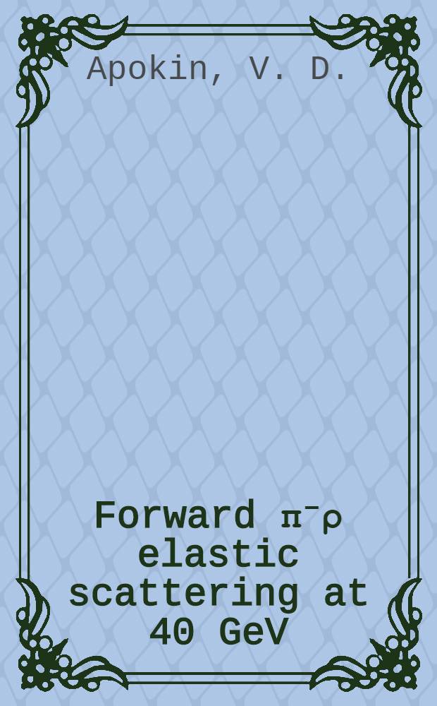Forward π⁻ρ elastic scattering at 40 GeV/c