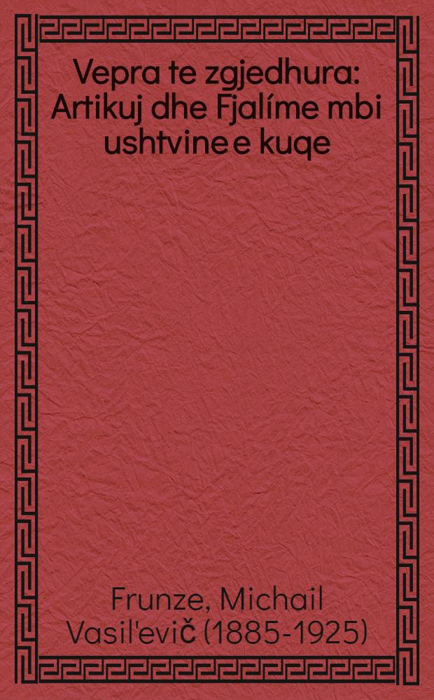 Vepra te zgjedhura : Artikuj dhe Fjalíme mbi ushtvine e kuqe